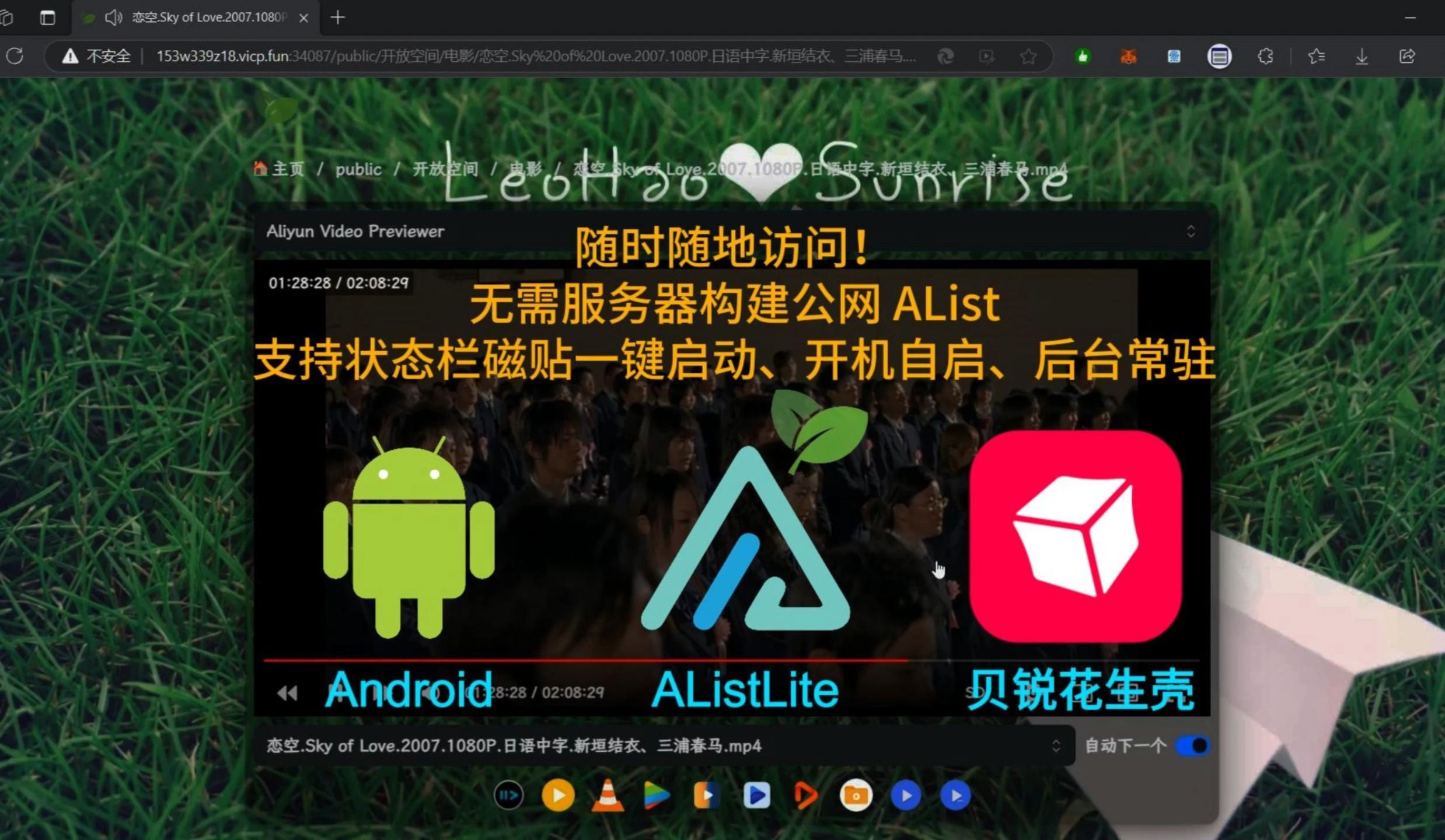 没有服务器?用手机也能搭建公网 AList!哔哩哔哩bilibili