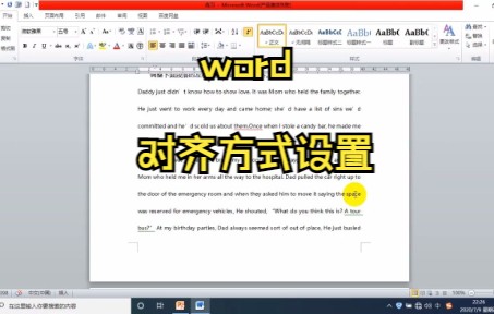 【word技巧】教你在Word中使用对齐方式的设置哔哩哔哩bilibili