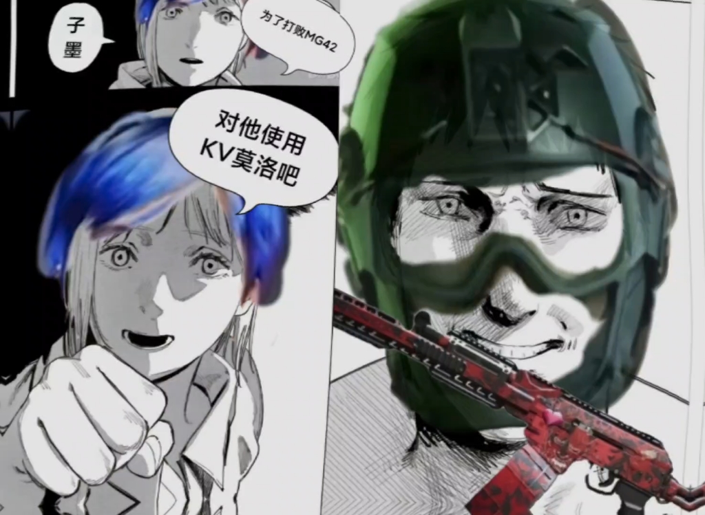 对他使用kv莫洛吧