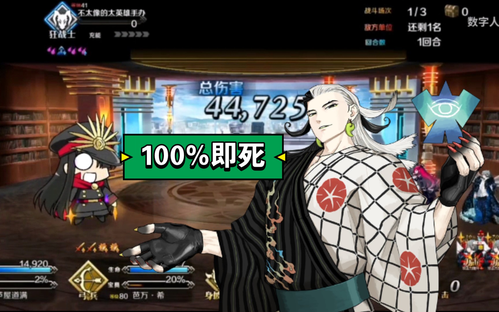 【fgo科普】即死计算公式