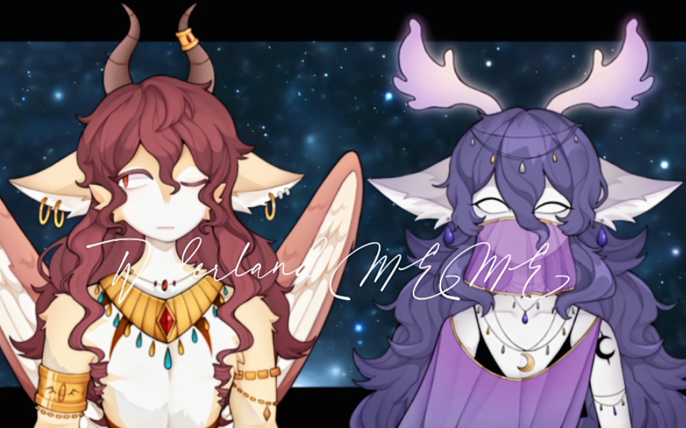 【太阳神&月亮女神】wonderland meme_哔哩哔哩_bilibili