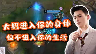 【智勋】大招进入你的身体，但不进入你的生活，这是我们凯隐的原则