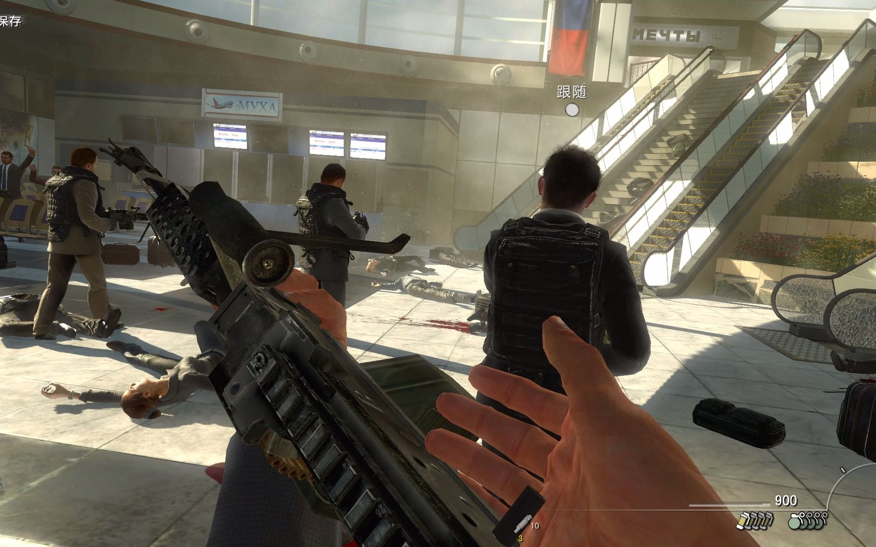 使命召唤6 第三关:不要说俄语