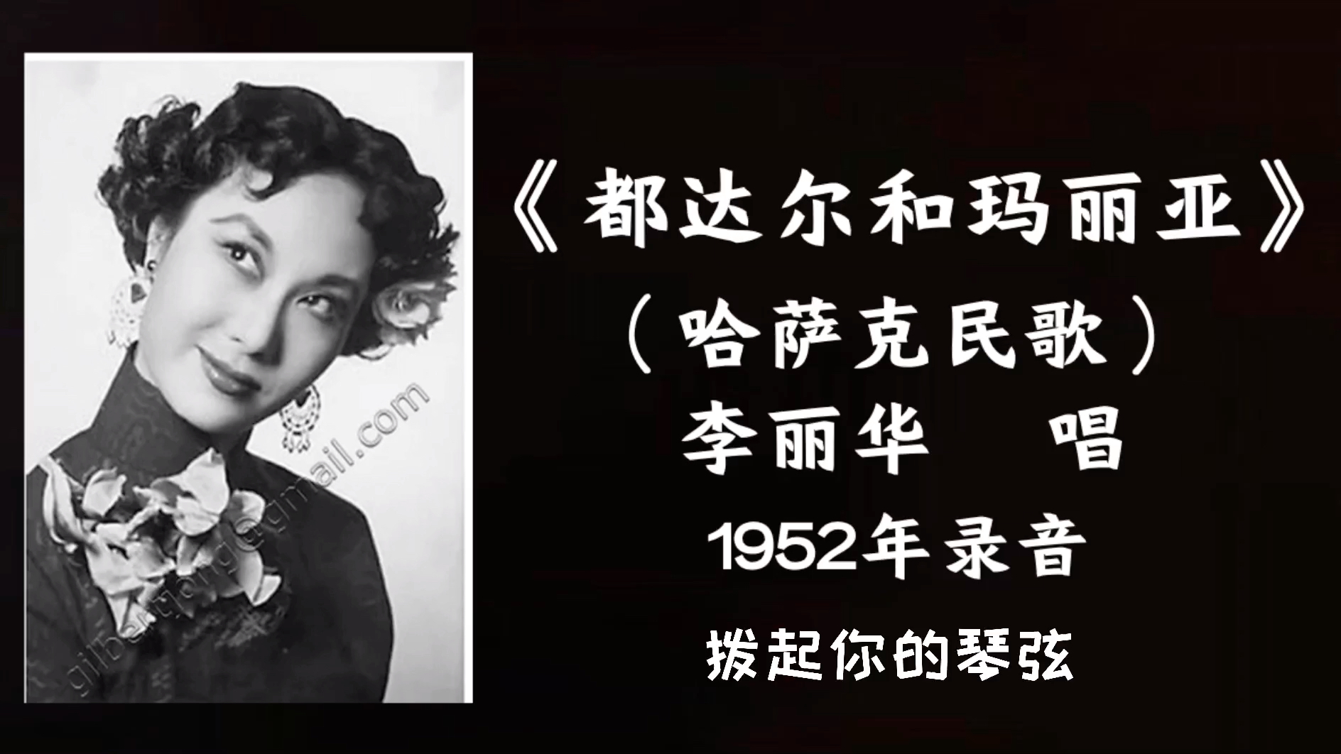 [图]李丽华 都达尔和玛丽亚 （1952）