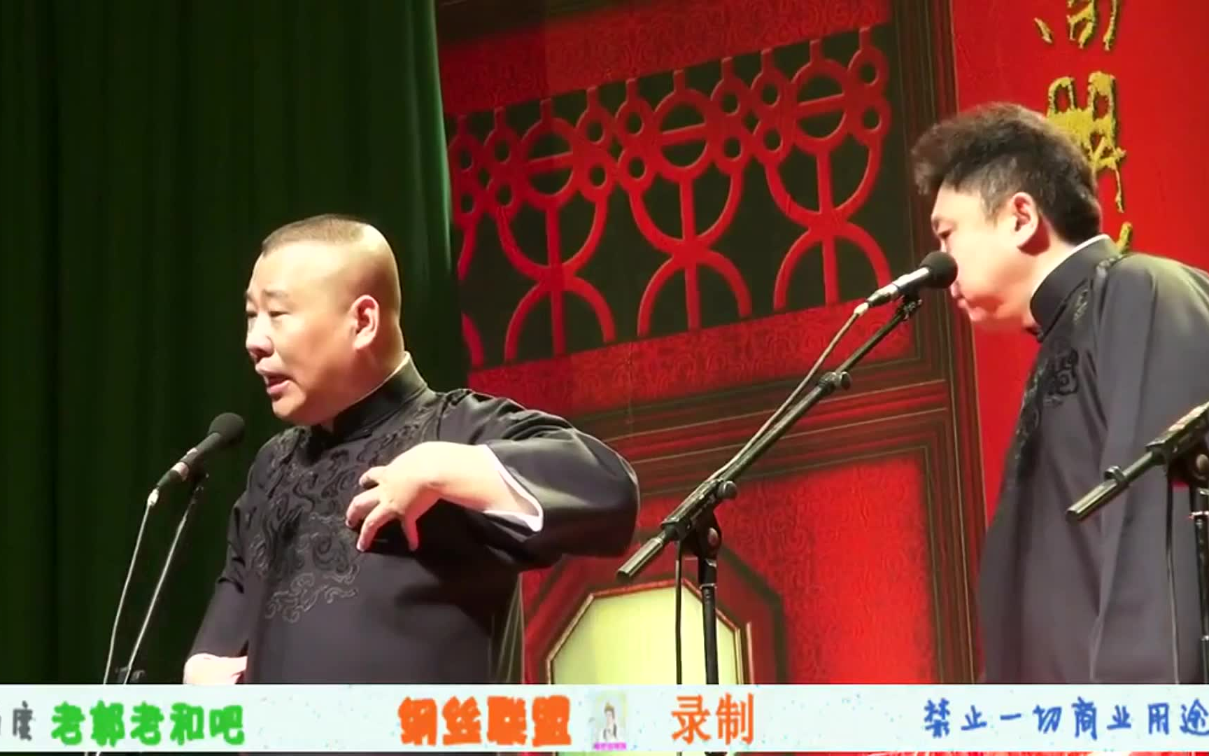 [图]郭德纲 于谦 “大太太和花匠找回来了吗？” “二太太和厨子也没了”