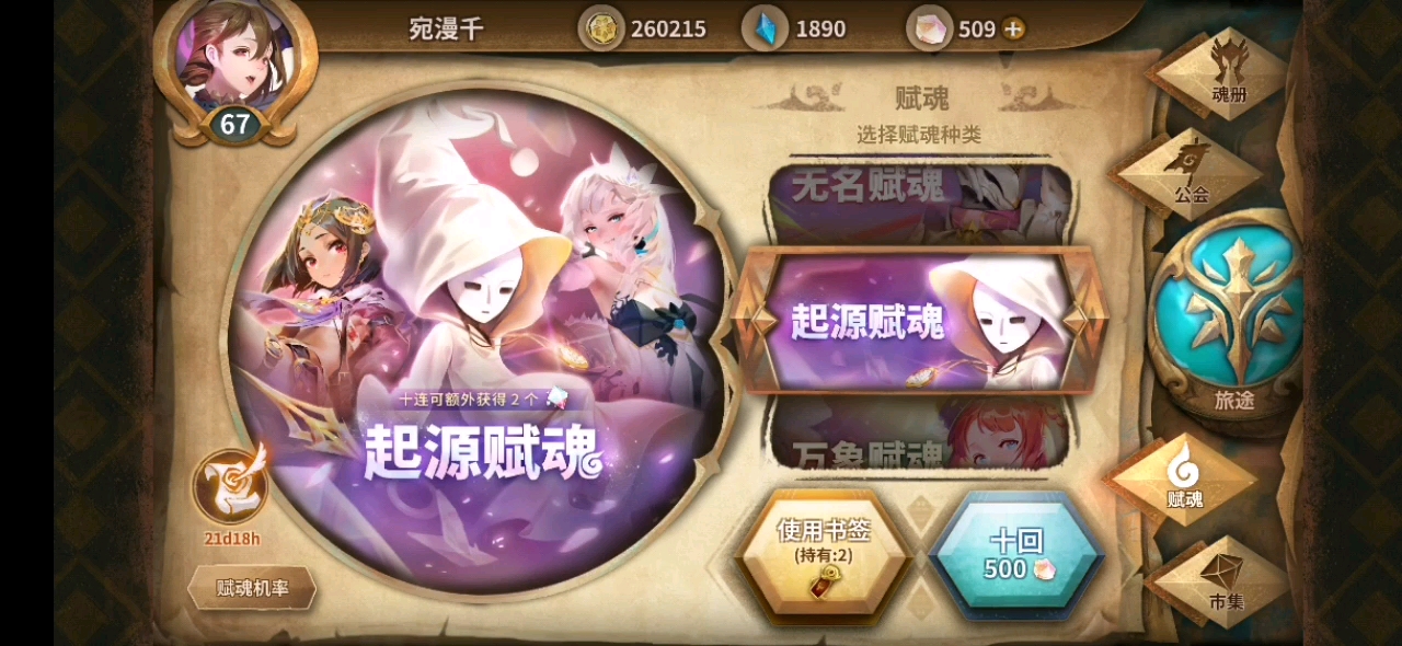 【宛漫千/出紫不亏】《万象物语》咸鱼人日常抽卡
