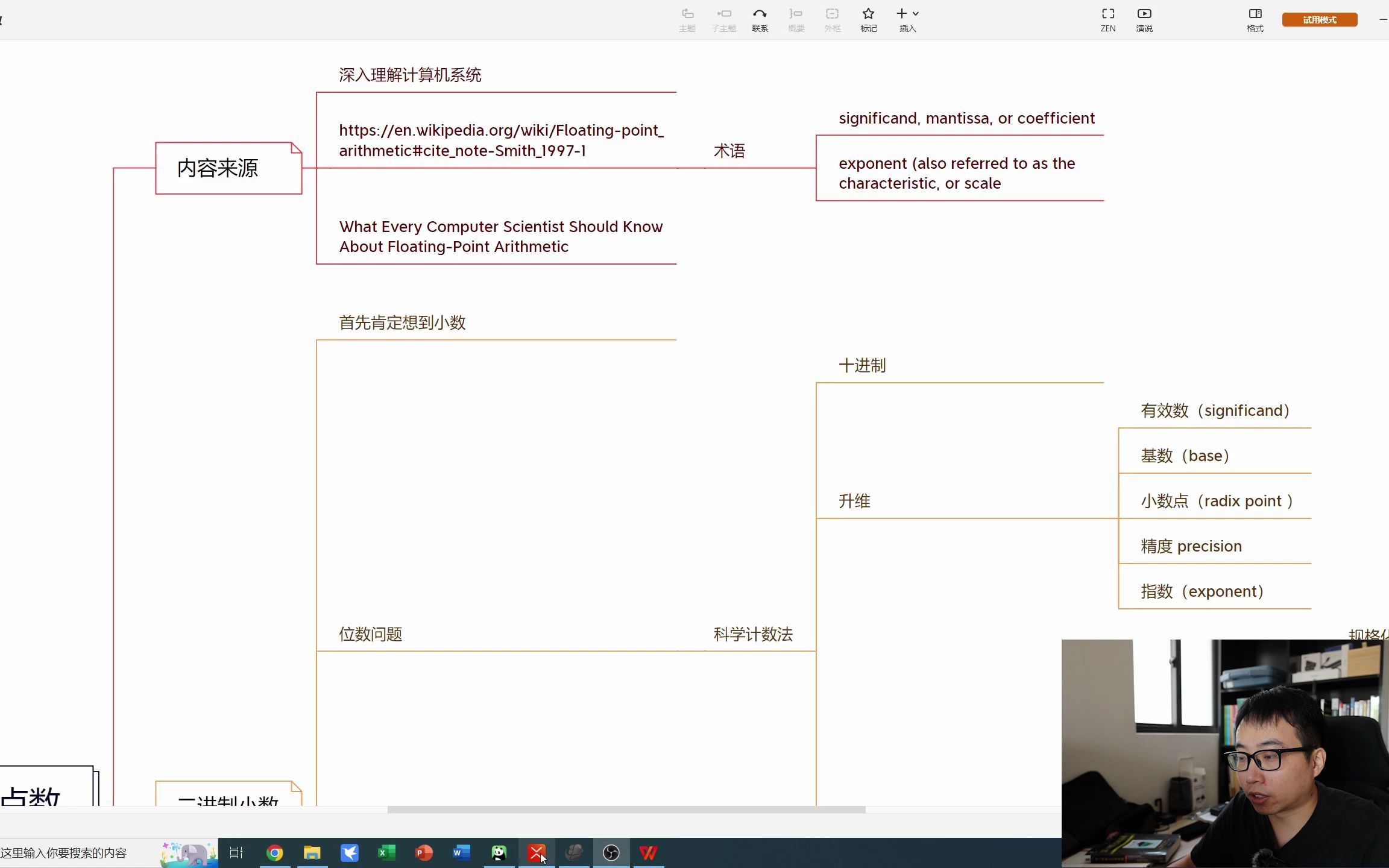 计算机入门浮点数哔哩哔哩bilibili