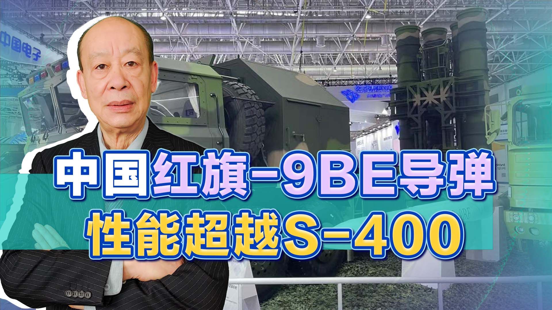 中国红旗9BE性能升华,一车搭载8弹,已经默默全面超越S400哔哩哔哩bilibili