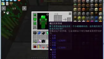 我的世界石头世界第7期