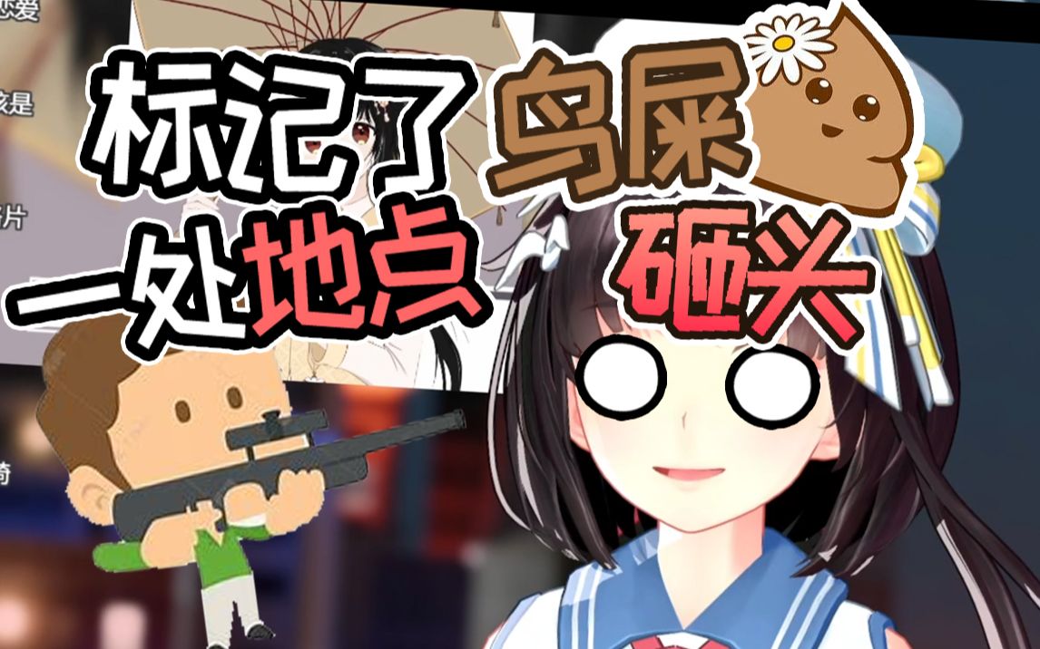 【泠鸢yousaa】被鸟屎砸头啦!