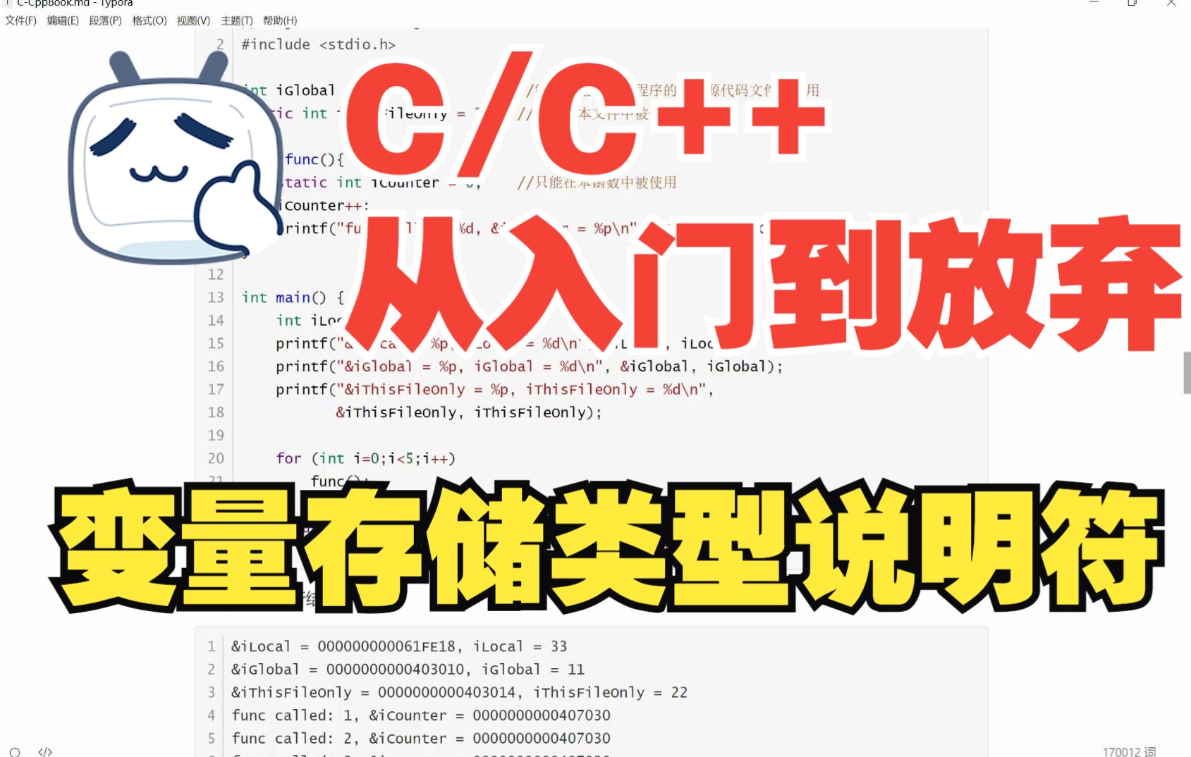 C8.4 内存模型存储类型说明符哔哩哔哩bilibili