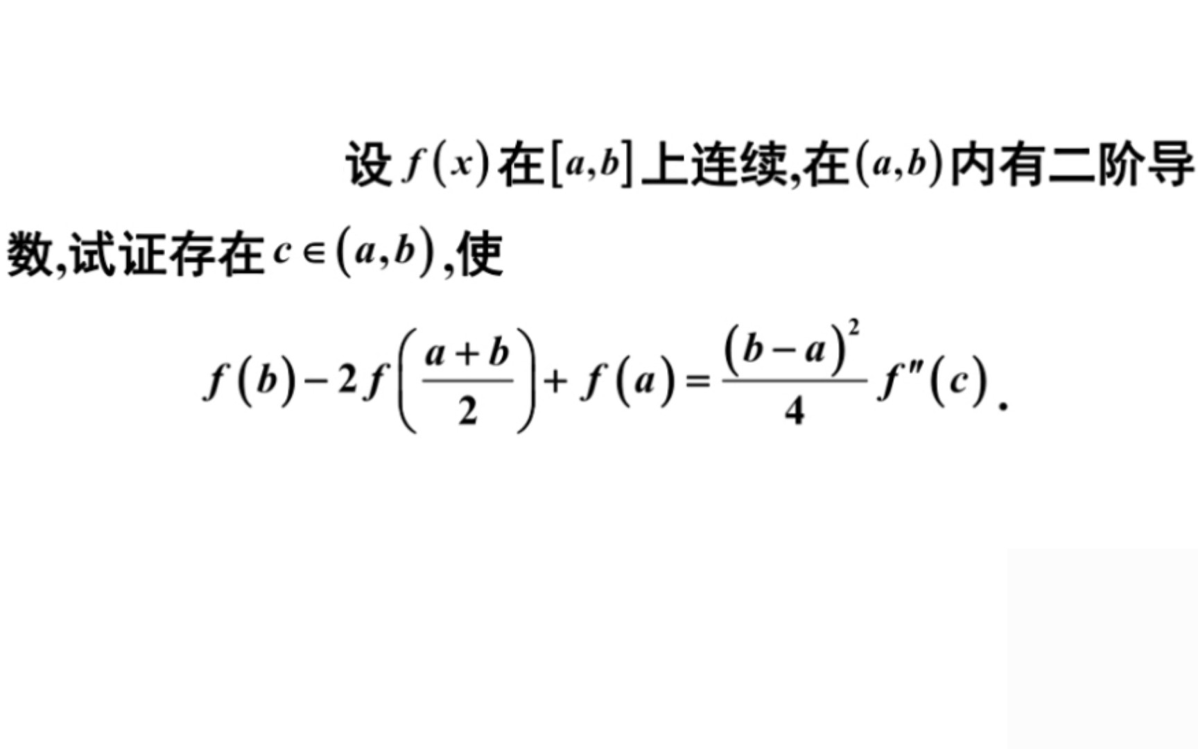 三种方法解决微分中值定理证明题哔哩哔哩bilibili
