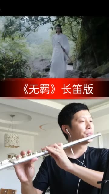 “煮一壶生死悲欢寄少年郎,明月依旧何来怅惘,不如潇潇洒洒历遍风和浪,天涯一曲共悠扬.”作为《陈情令》的主题曲,《无羁》这首歌曲展现了意气...