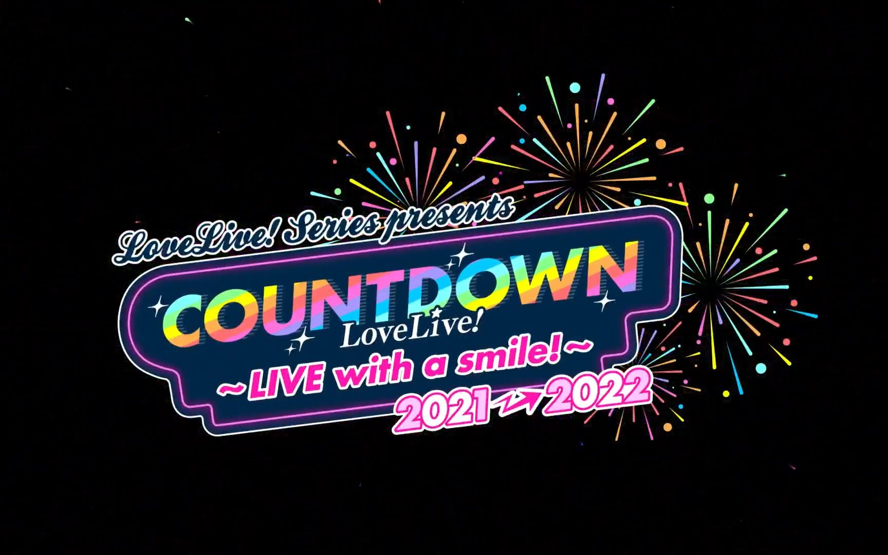 [图]LoveLive!Series Presents COUNTDOWN LoveLive! 2021→2022～LIVE with a smile!～