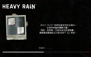 Скачать видео: PS3中文游戏144_暴雨_官方中文