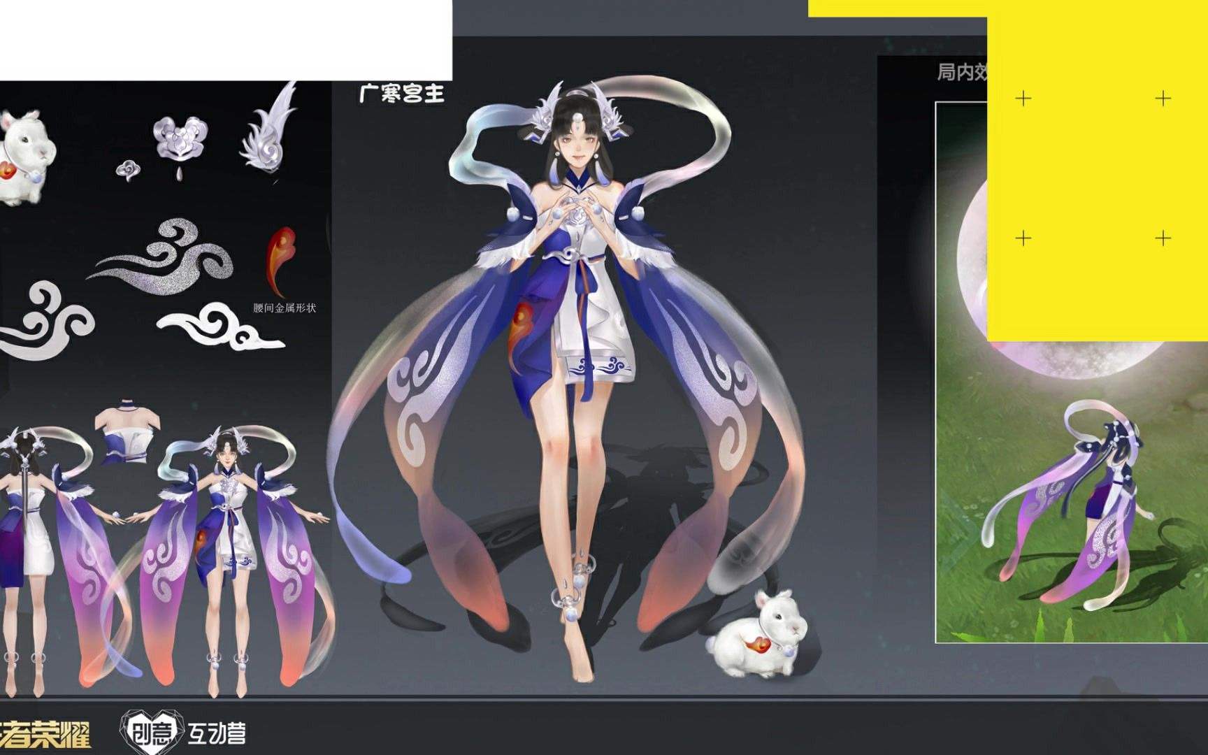 【源梦皮肤设计大赛】嫦娥第二批新衣服又来啦!召唤师们喜欢哪一幅呢?