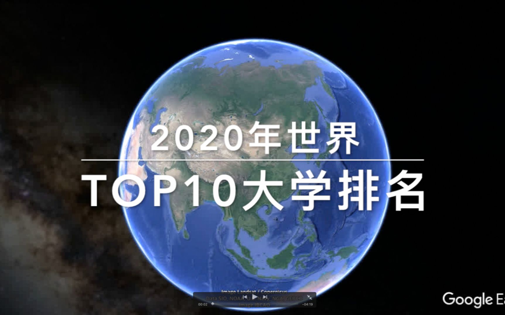 2020全球Top10大学排名,美国占7个,第一当之无愧!哔哩哔哩bilibili