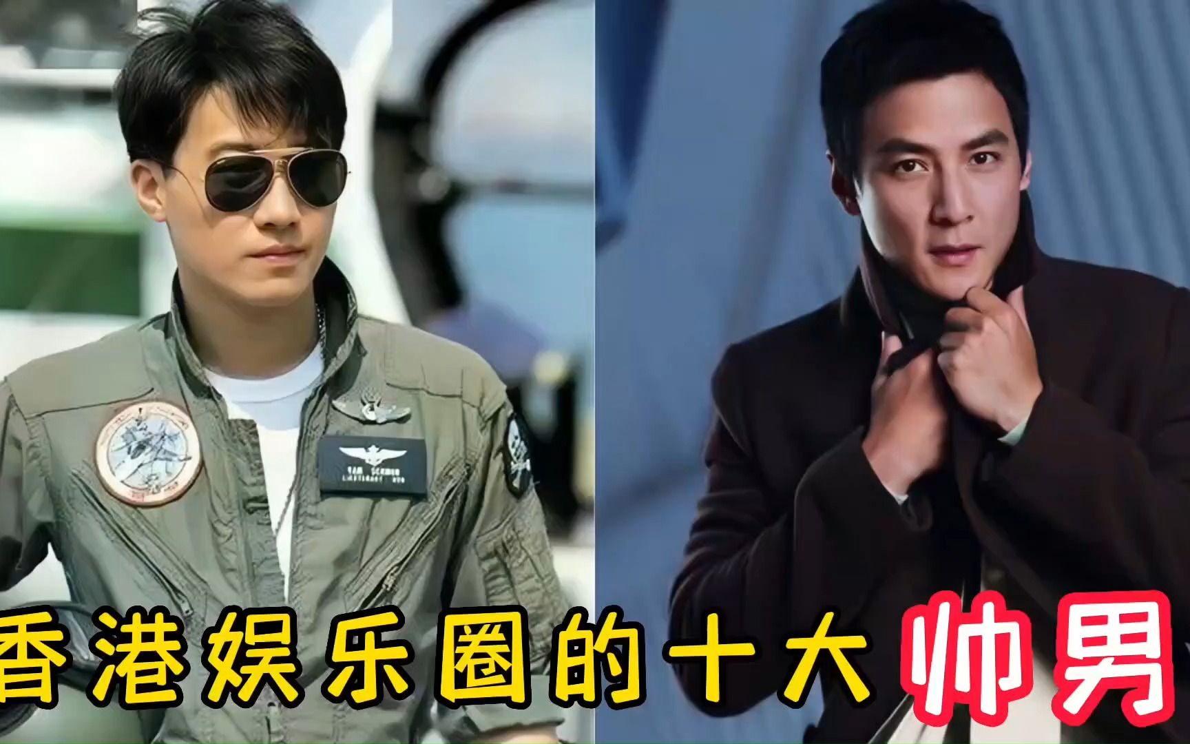 香港娱乐圈的十大帅男,吴彦祖仅第三,黎明第二#港星男神 #男神 (1)