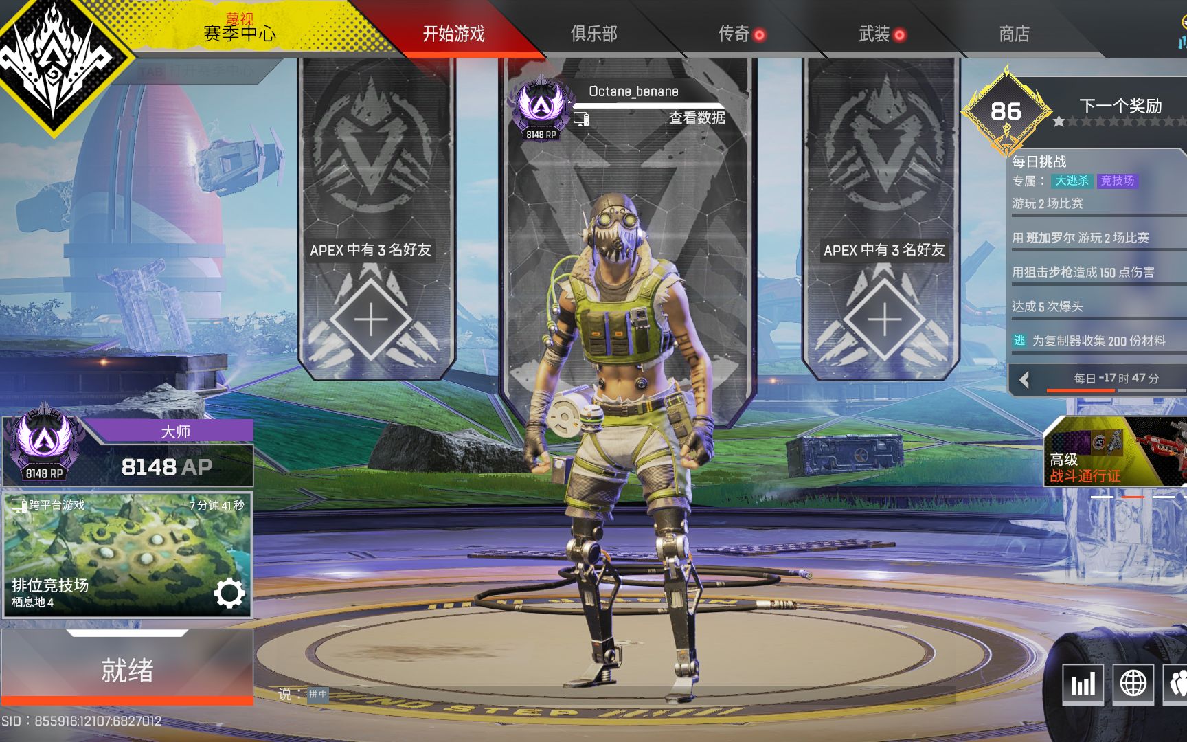 【apex】黄金二单排上竞技场大师