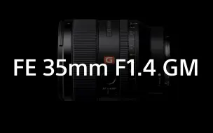 Download Video: 【4K】索尼FE 35mm F1.4 GM官方宣传片 G大师镜头