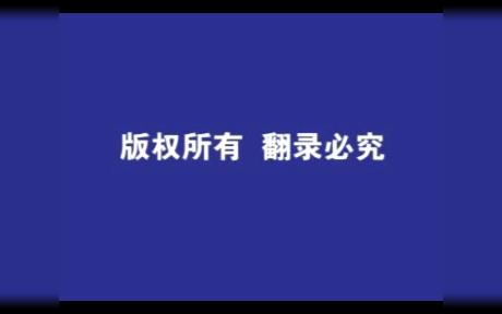 田英章硬笔楷书效法 DVD转录哔哩哔哩bilibili