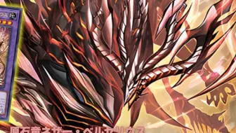 原石融合怪登场！全新原石青眼构筑分享 - YGOPRO
