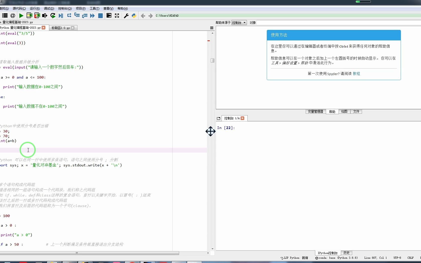 Python中使用分号是否出错哔哩哔哩bilibili