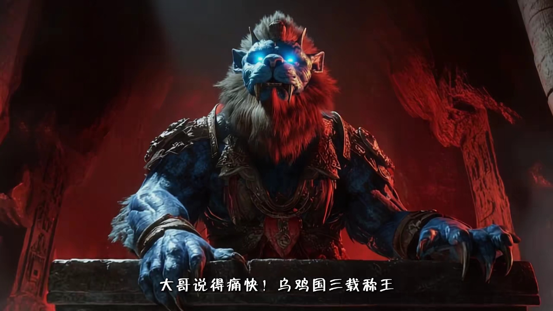 西游记原著中真实的狮驼岭