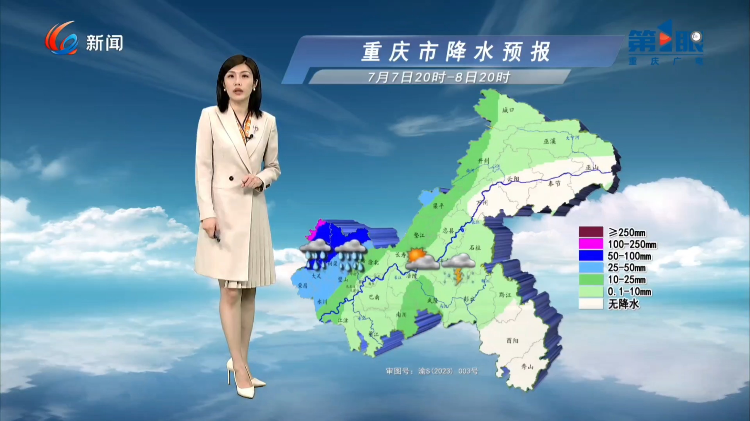 天气重庆
