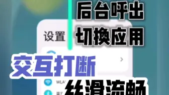 【scratch】ClemonOS mobile——全新可打断交互动效