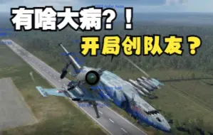 Download Video: 这就是战雷空历吗？