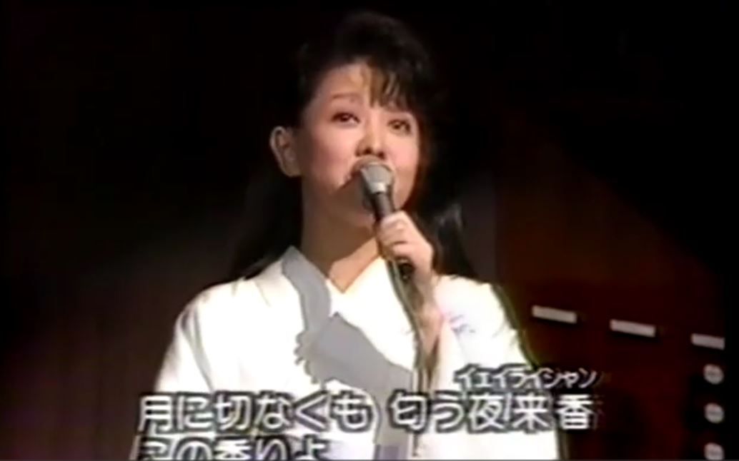 都春美演唱经典名曲——夜来香(1984)哔哩哔哩bilibili