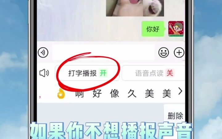 打字播报教程哔哩哔哩bilibili