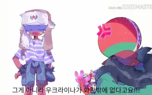 Download Video: [Countryhumans] 當大家被困在電梯裡...