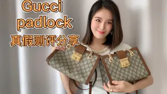 Gucci虎頭腰包真假對比gucci Totem Gg Superme開箱視頻gucci真假對比 哔哩哔哩 Bilibili