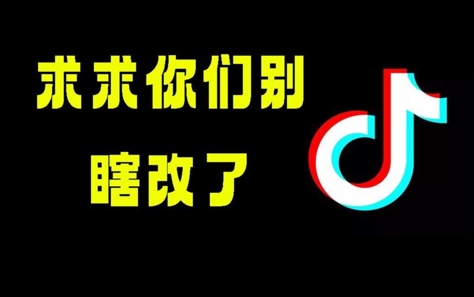 熊出没动画主题曲被魔改??谈谈如今抖音音乐圈的乱象!哔哩哔哩bilibili