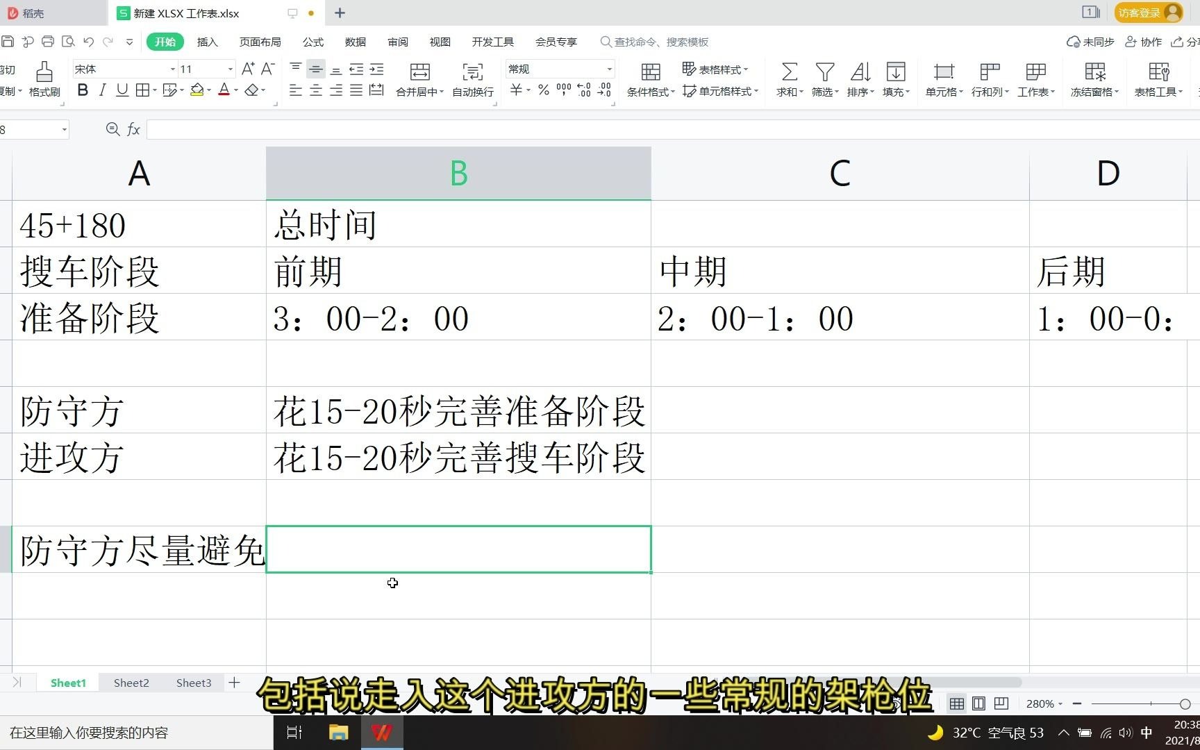 R6S时间观念,一张图讲明白彩虹六号围攻