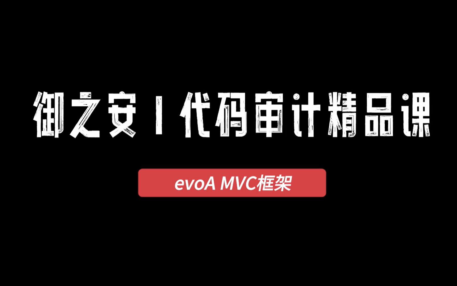 御之安出品MVC框架哔哩哔哩bilibili