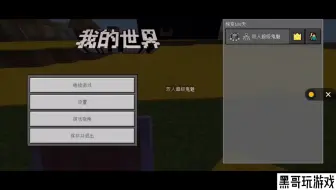 我的世界惊变100天27:减少刷怪量计划5