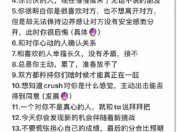 Descargar video: 传讯 想知道crush对你的感觉 主动出击能否得到同意