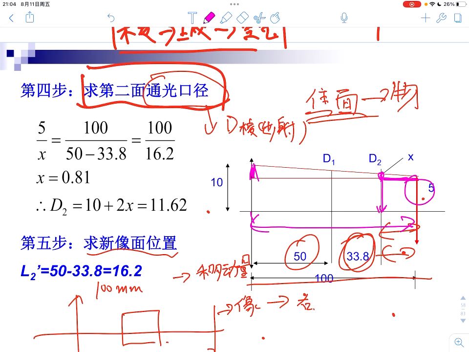 [图]第四章-反射棱镜-7