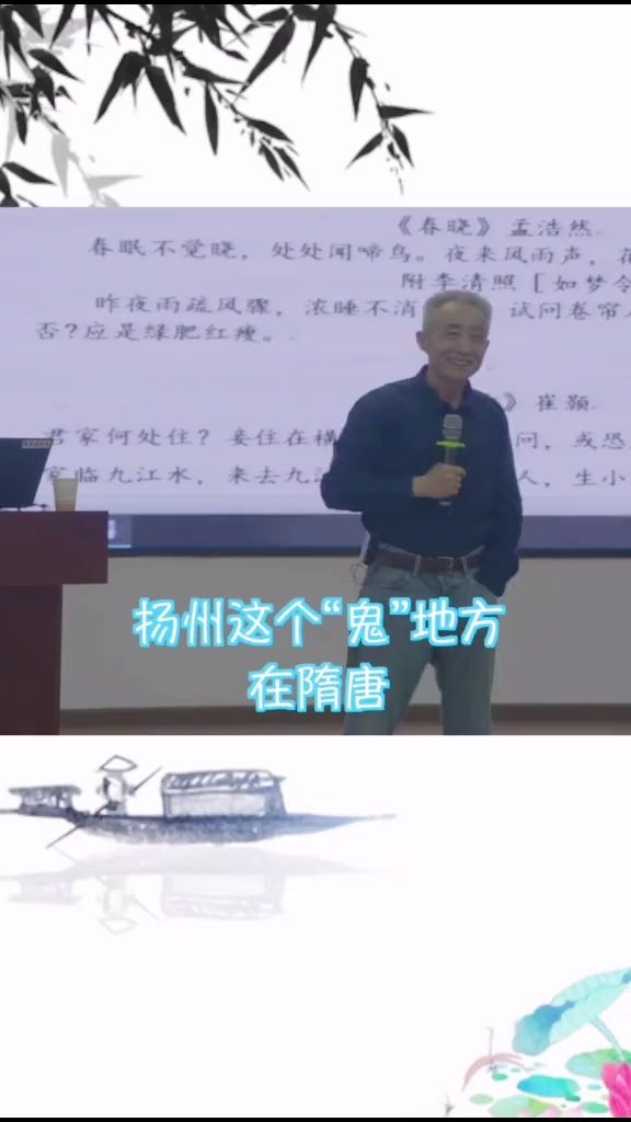 [图]【华中师范大学教授戴建业】跟着杜牧到扬州潇洒走一回，就没有他搞不定的恋爱