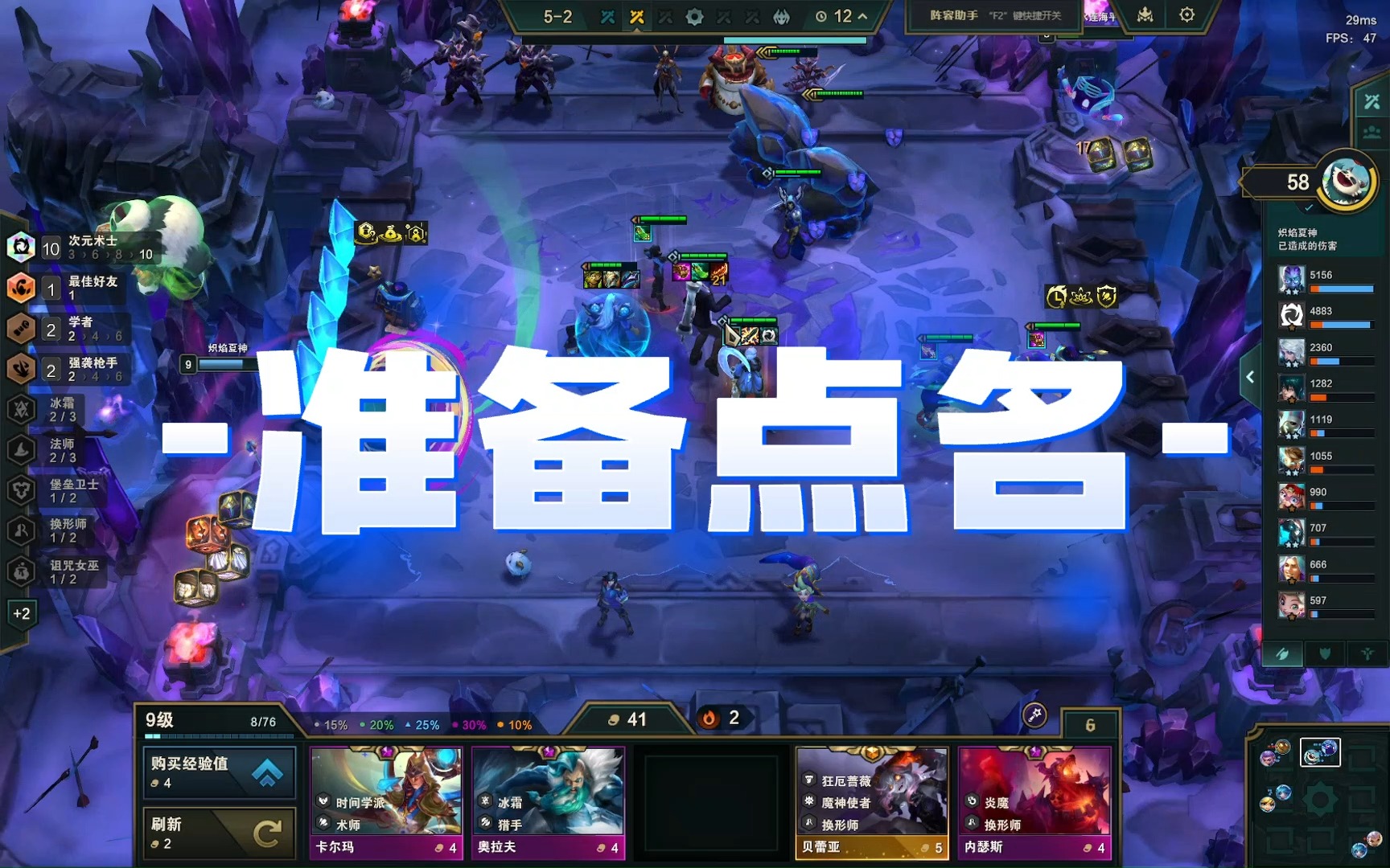 10次元术士南征,吃鸡的结算画面