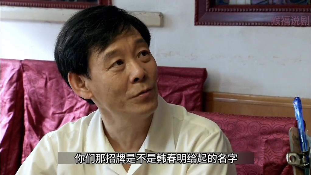 破烂侯只是看了一眼饭店的名字就知道吃饭不用花钱了