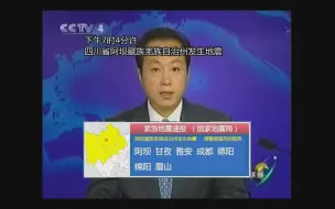 下载视频: 【架空】我国真的有了紧急地震速报！