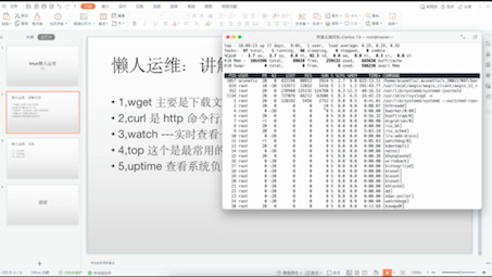 Linux 懒人运维:wget,curl,watch,top,uptime 等哔哩哔哩bilibili