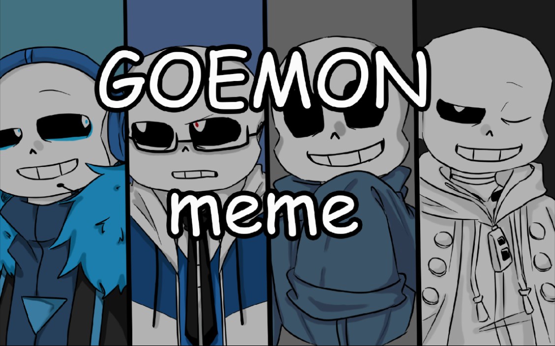 undertaleaumeme刀杉組的goemon