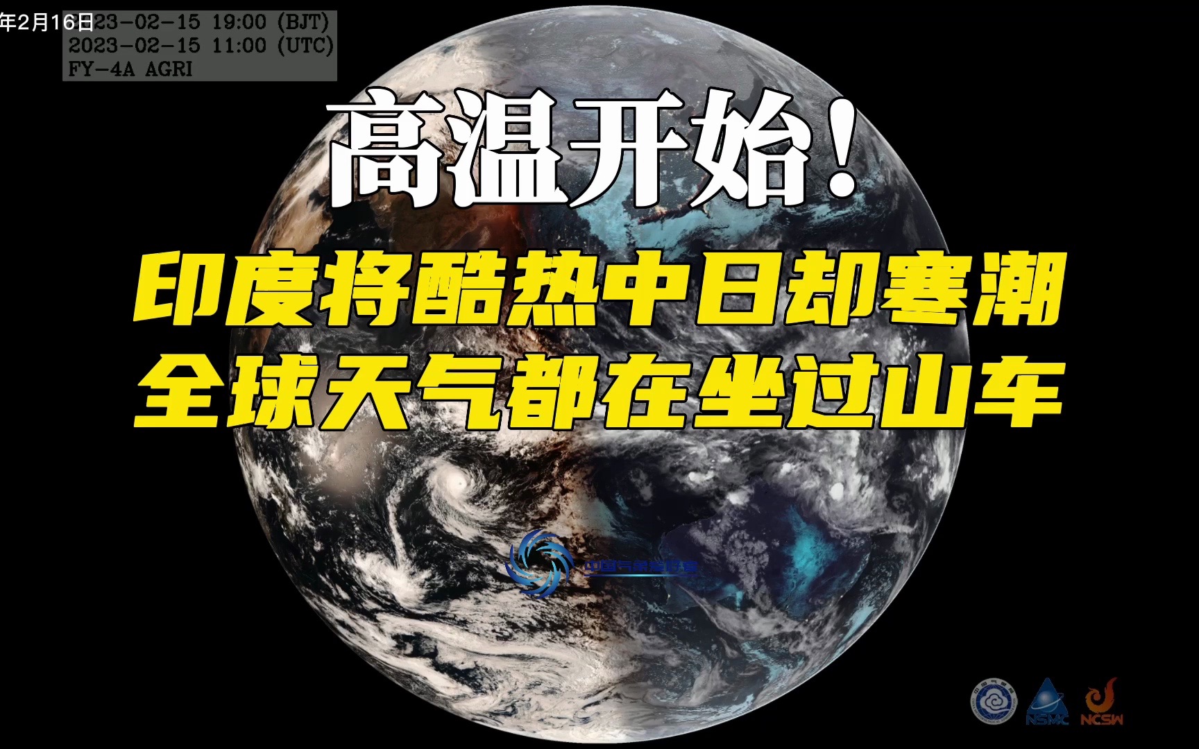 高温来了!印度将酷热中日却寒潮,全球天气都在坐过山车哔哩哔哩bilibili