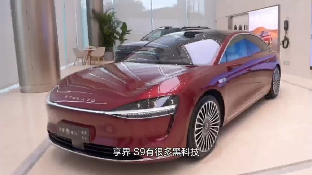 全景智慧旗舰轿车享界s9,首发众多黑科技!搭载huawei ads 3.