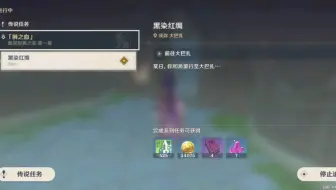 【原神】传说任务  蝎尾鬃狮之章 第一幕（已完结）